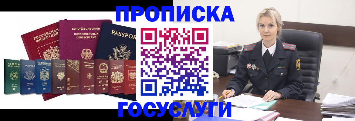 временная регистрация гарантия в Кирсанове