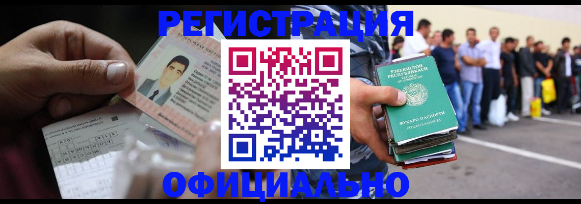 прописка для школы в Кирсанове