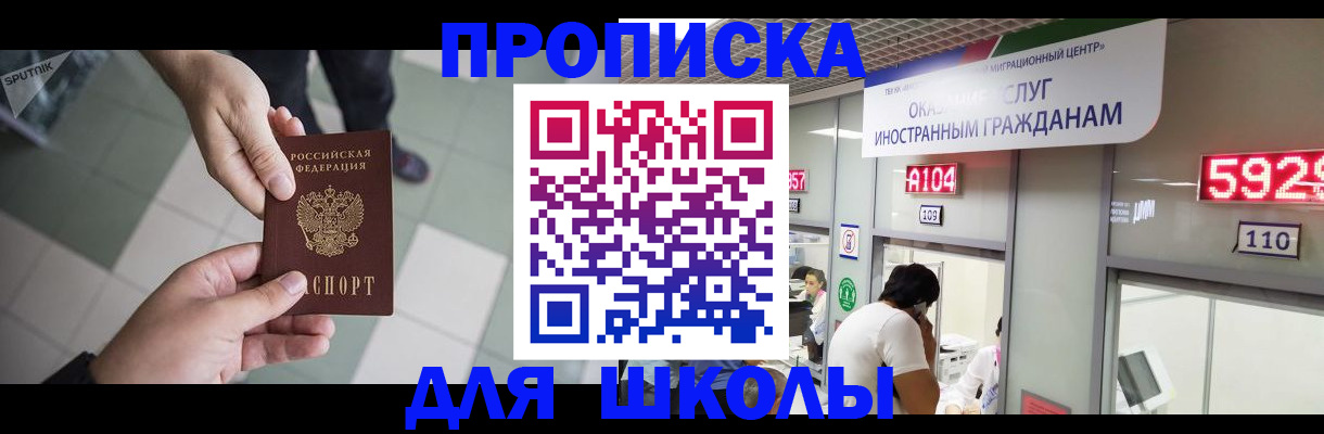 временная регистрация адрес в Кирсанове