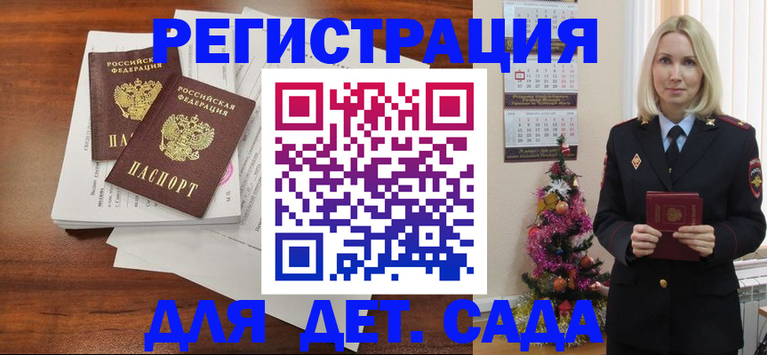 временная регистрация для всех в Кирсанове