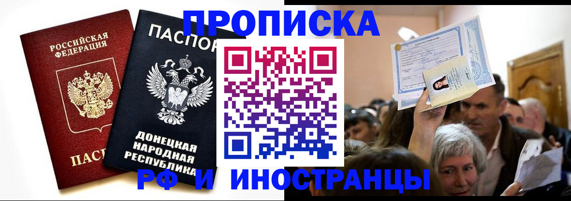 временная регистрация госуслуги в Кирсанове