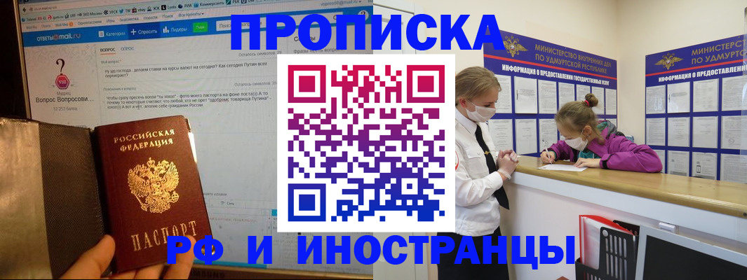 временная регистрация гарантия в Кирсанове